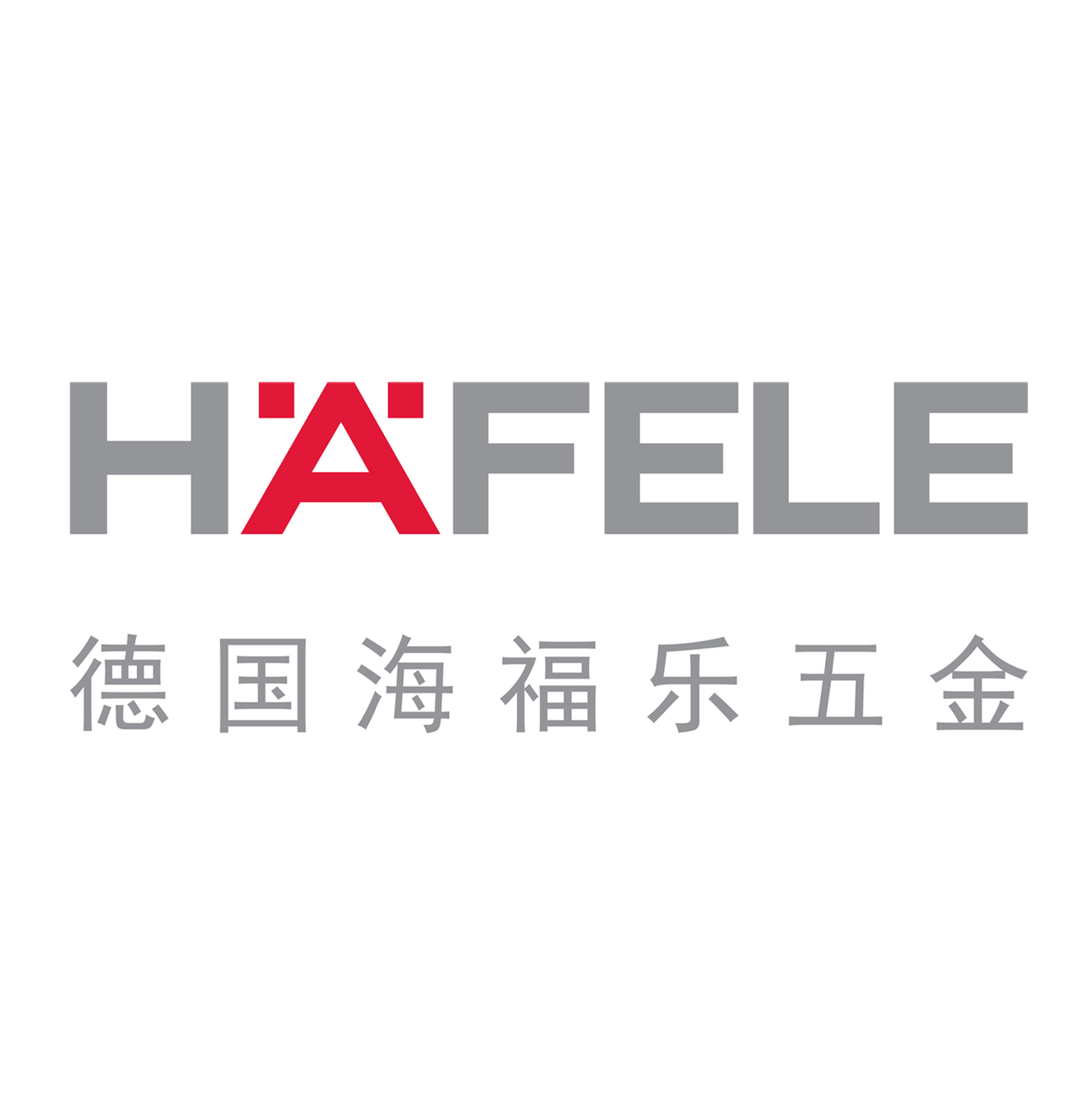 海樂福